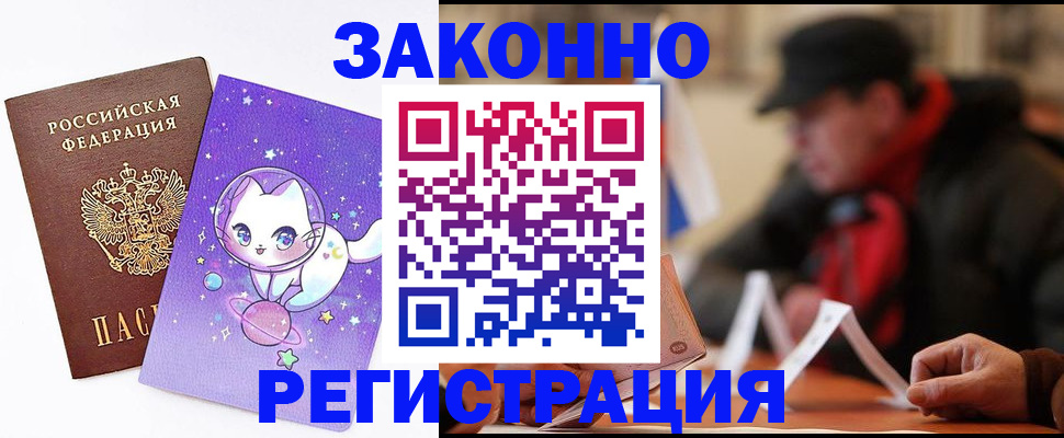 временная регистрация для школы в Южно-Сухокумске