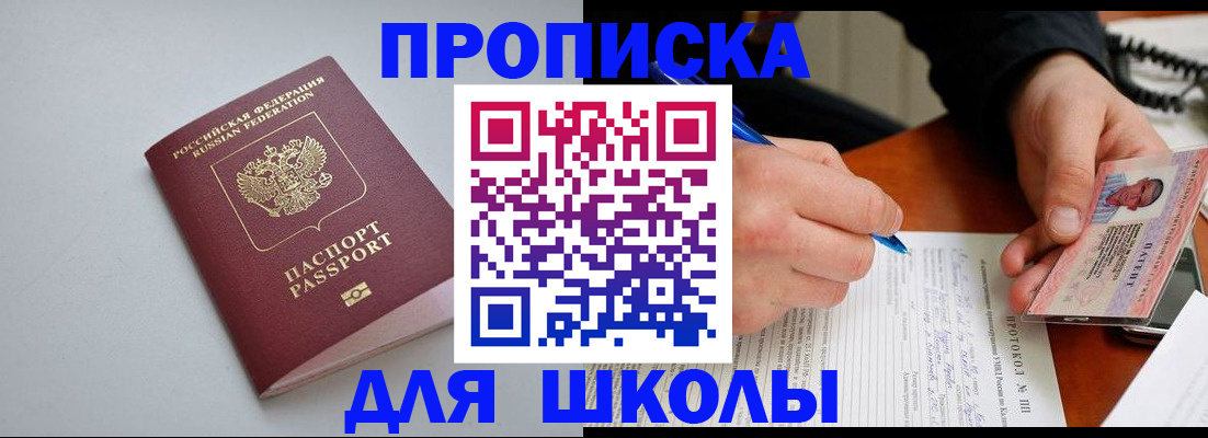 миграционный учет в Южно-Сухокумске