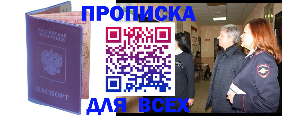 прописка ребенка в Южно-Сухокумске