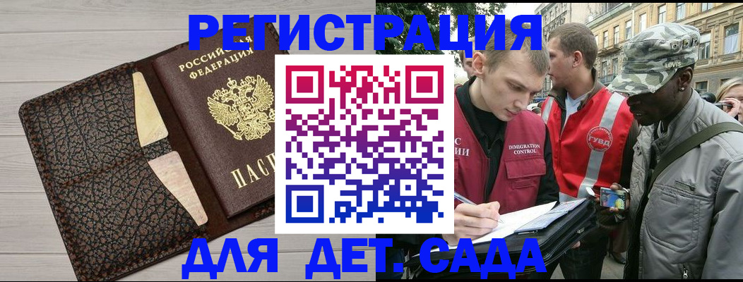 временная регистрация 2025 в Южно-Сухокумске